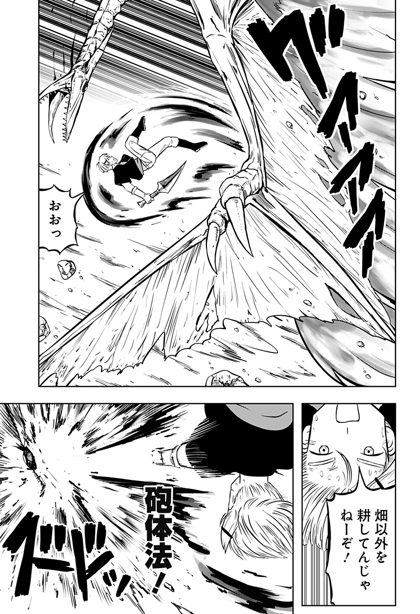 つくまと 第13話 - Page 43