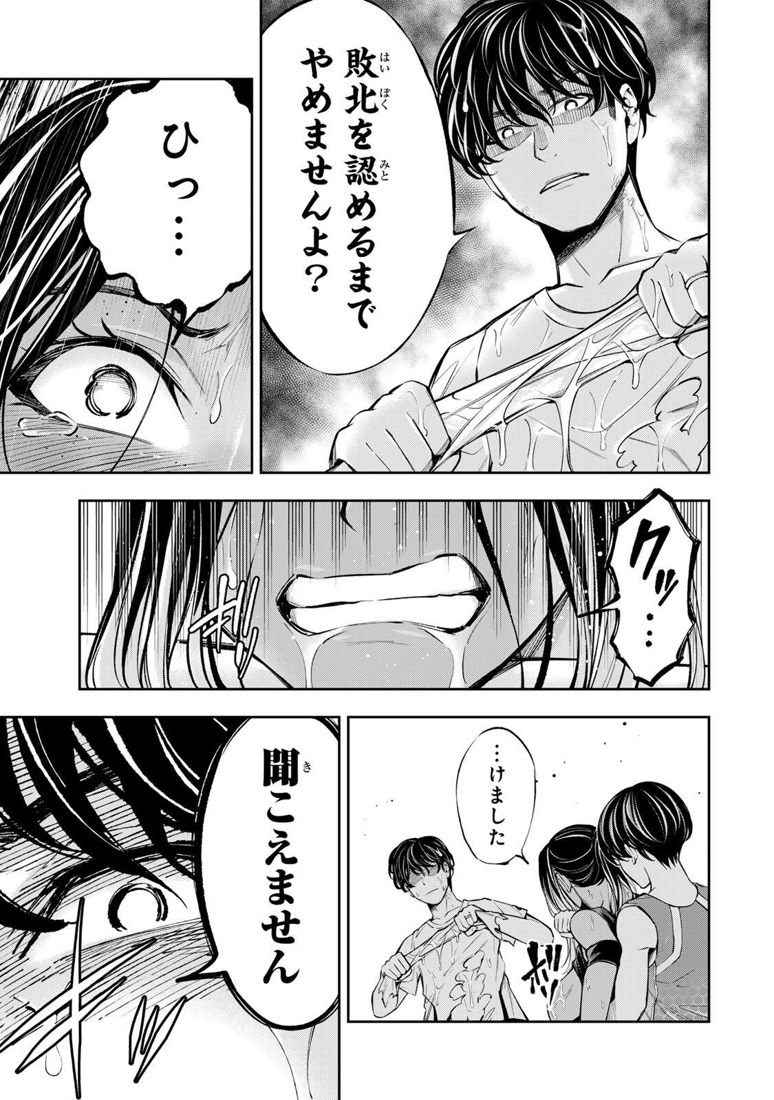 ハードワーカー中田 第58話 - Page 17