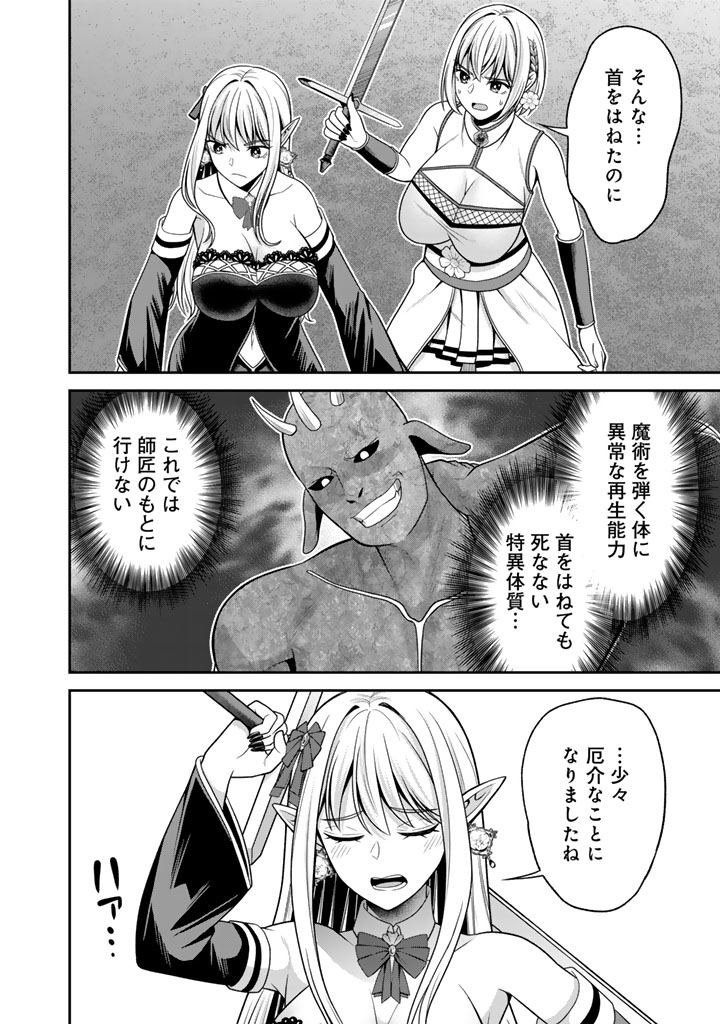 「剣士は時代遅れ」と左遷された人類最強のおっさん、魔術学院で教師になって無双する 第10.2話 - Page 12