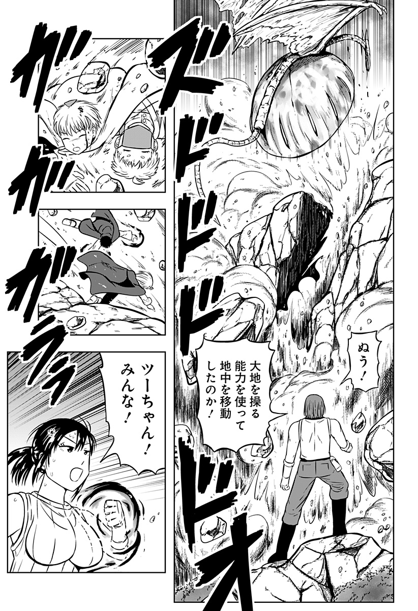 つくまと 第13話 - Page 39