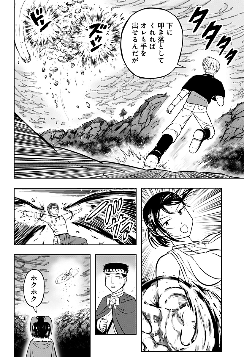 つくまと 第13話 - Page 18