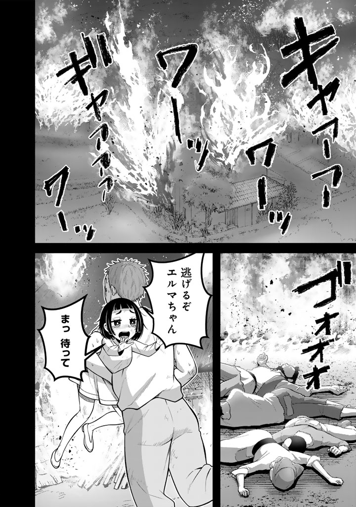 「剣士は時代遅れ」と左遷された人類最強のおっさん、魔術学院で教師になって無双する 第10.2話 - Page 14