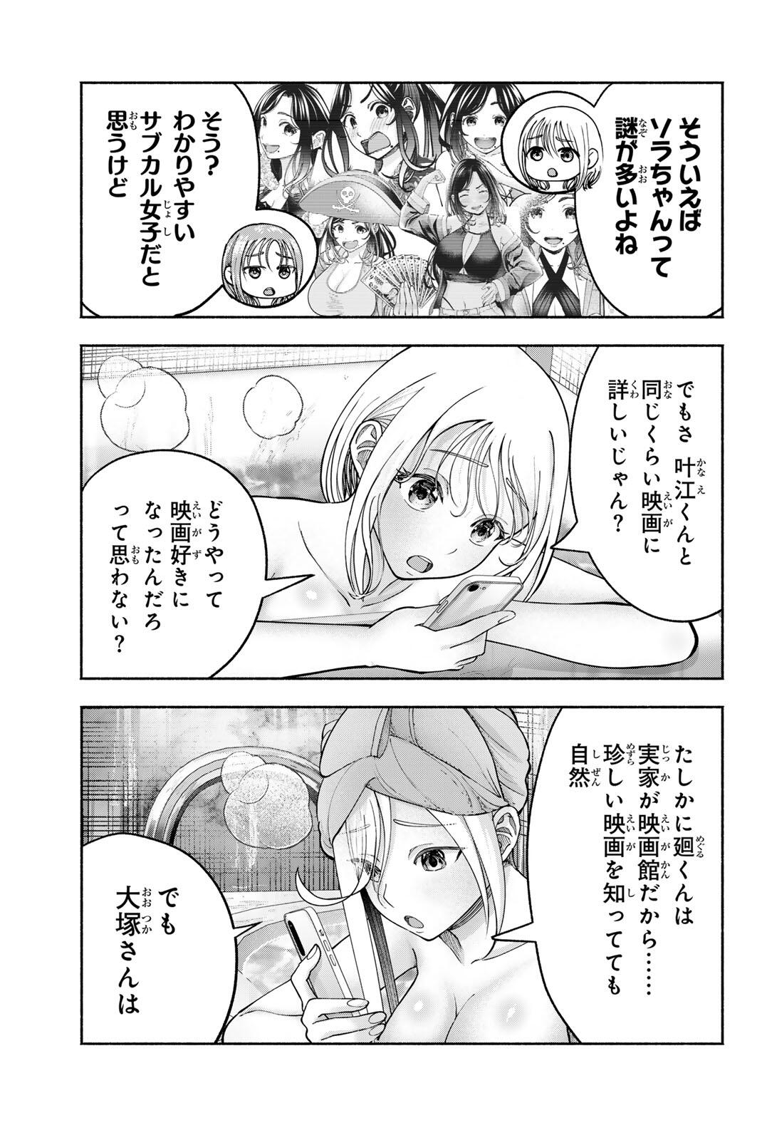 卒業アルバムの彼女たち 第34話 - Page 19