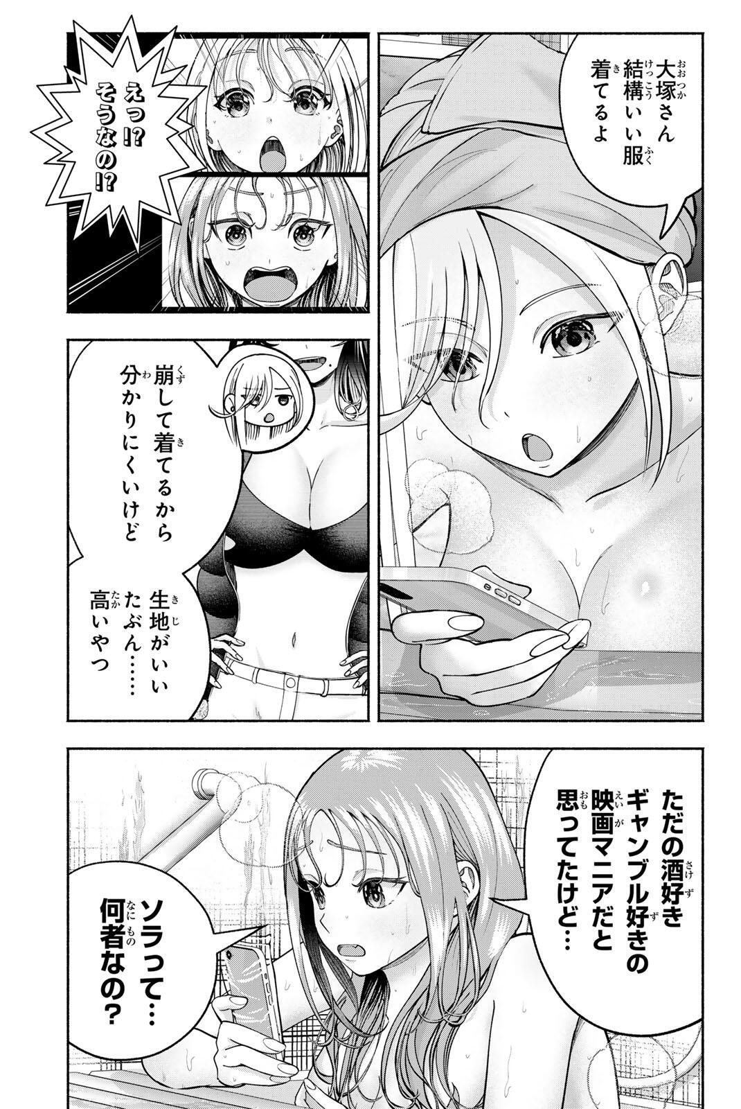 卒業アルバムの彼女たち 第34話 - Page 21