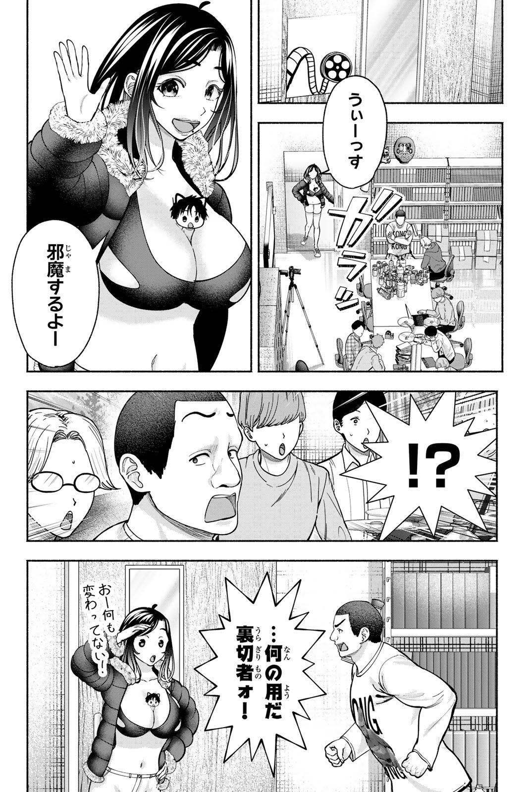 卒業アルバムの彼女たち 第34話 - Page 2