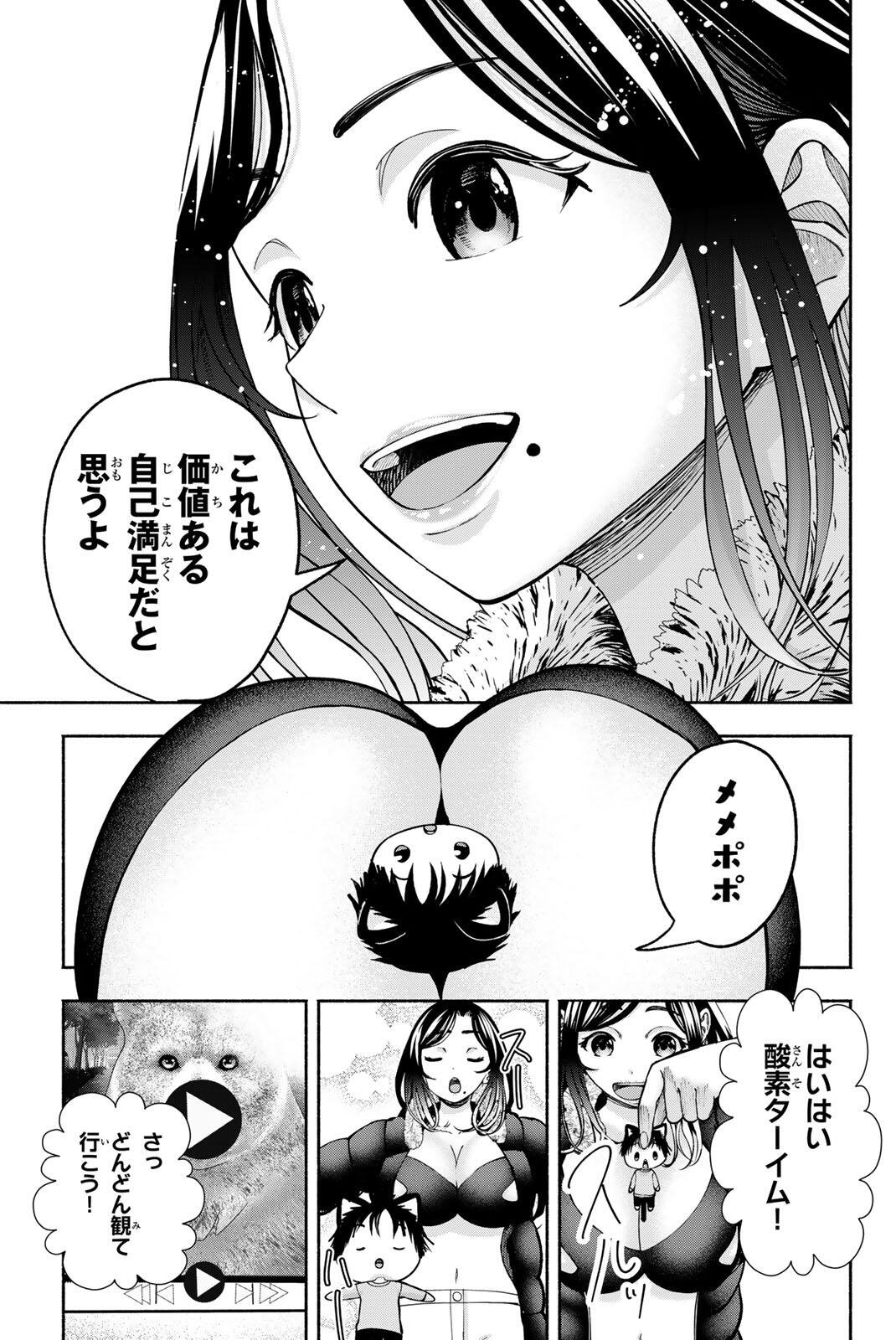 卒業アルバムの彼女たち 第34話 - Page 7