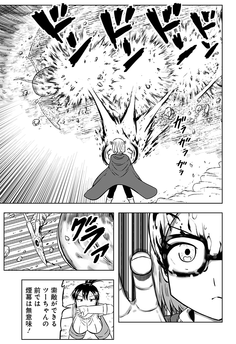つくまと 第13話 - Page 33