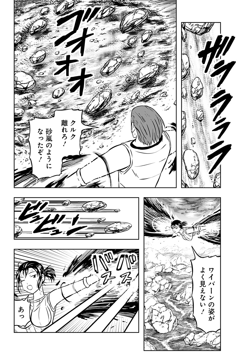 つくまと 第13話 - Page 28
