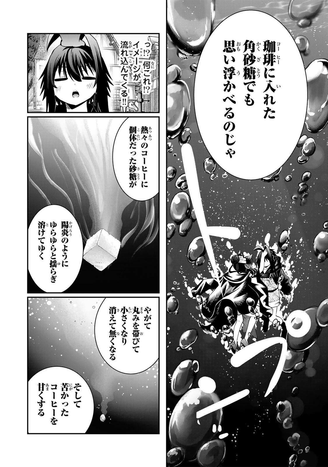追放された転生王子、『自動製作《オートクラフト》』スキルで領地を爆速で開拓し最強の村を作ってしまう〜最強クラフトスキルで始める、楽々領地開拓スローライフ〜 第69話 - Page 2