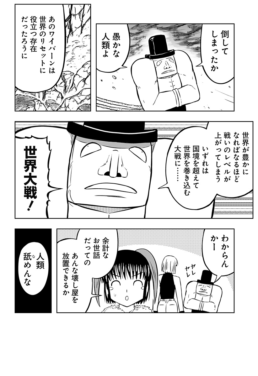 つくまと 第13話 - Page 48