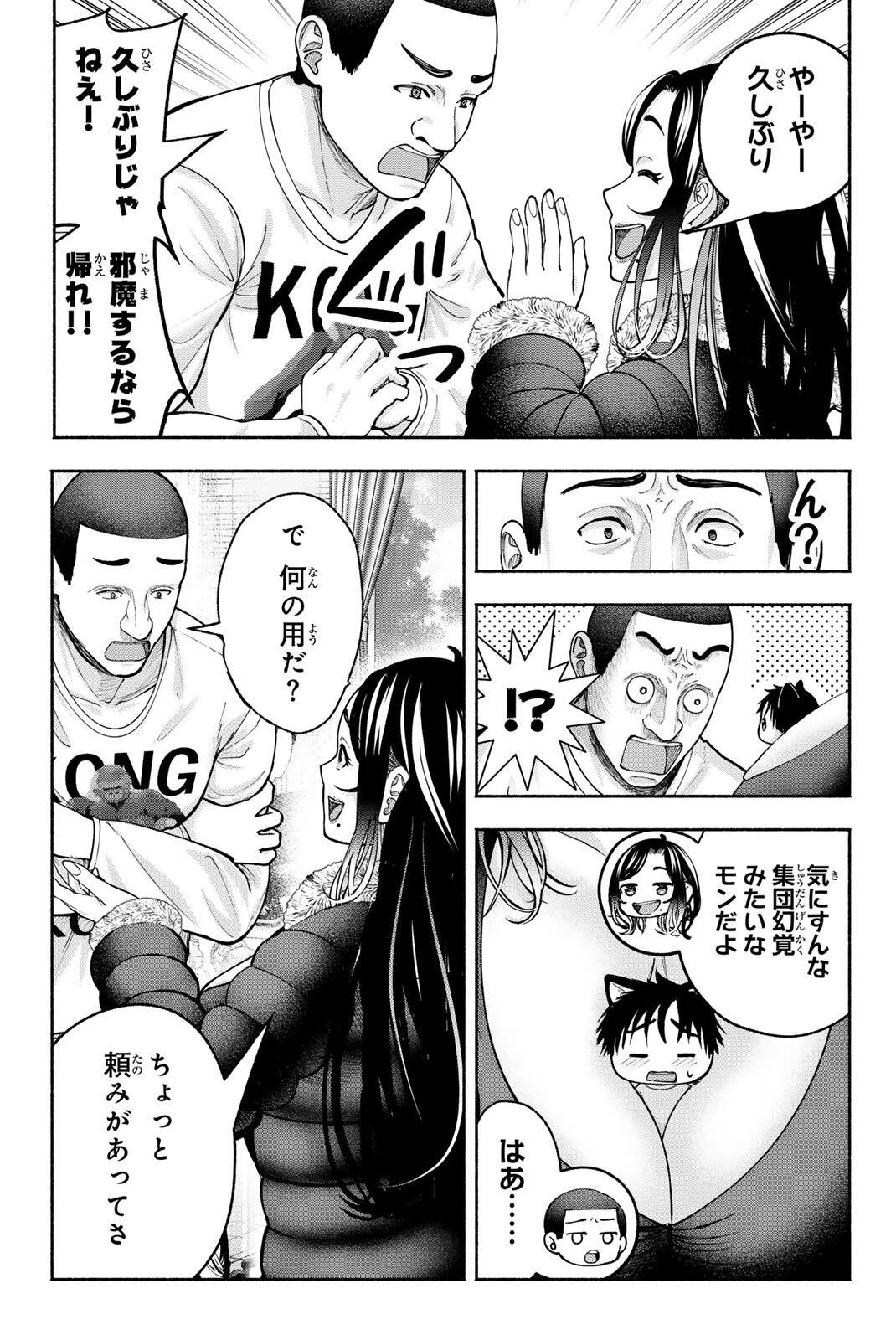 卒業アルバムの彼女たち 第34話 - Page 3
