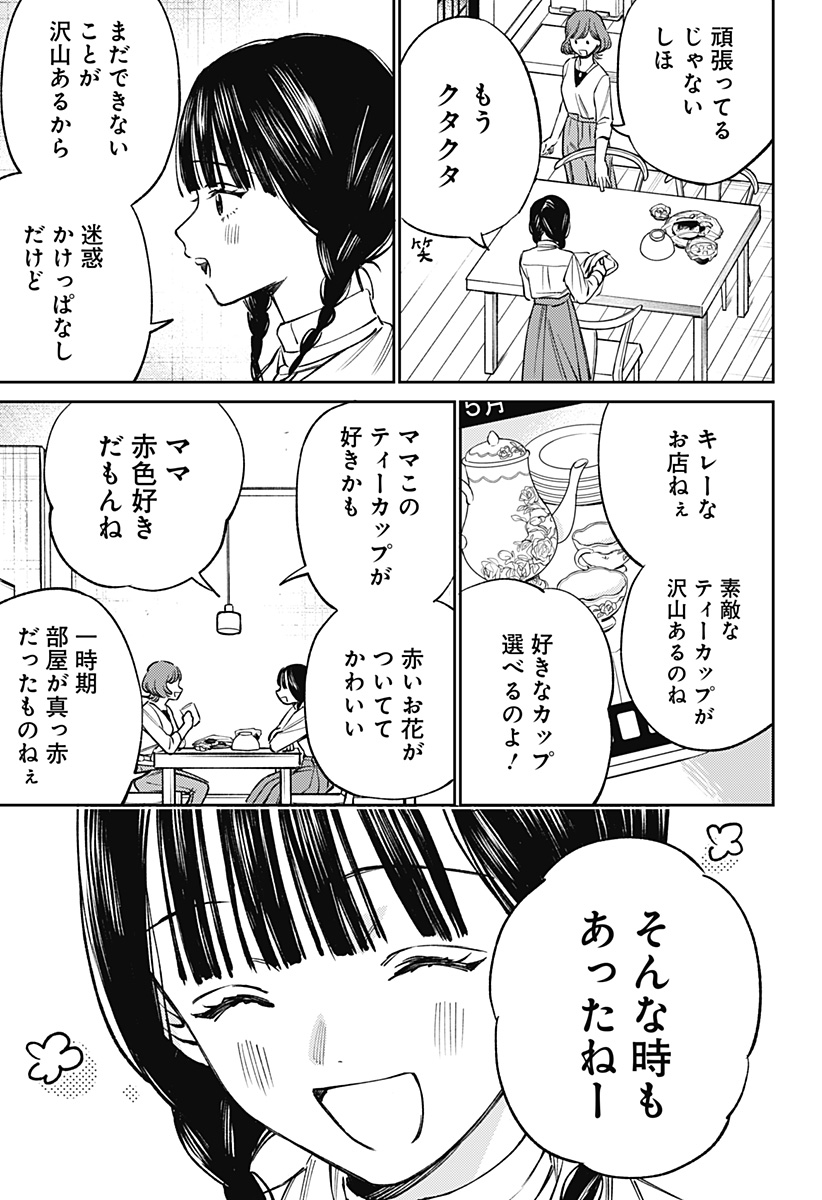ルノリータ 第2話 - Page 7