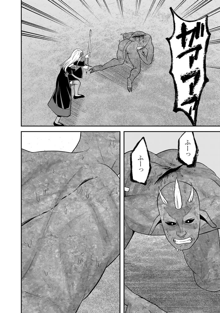 「剣士は時代遅れ」と左遷された人類最強のおっさん、魔術学院で教師になって無双する 第10.2話 - Page 8