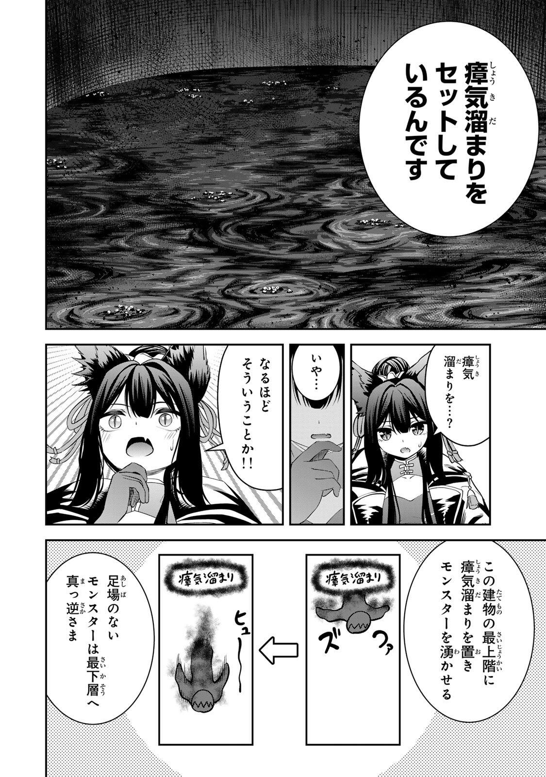 追放された転生王子、『自動製作《オートクラフト》』スキルで領地を爆速で開拓し最強の村を作ってしまう〜最強クラフトスキルで始める、楽々領地開拓スローライフ〜 第69話 - Page 14