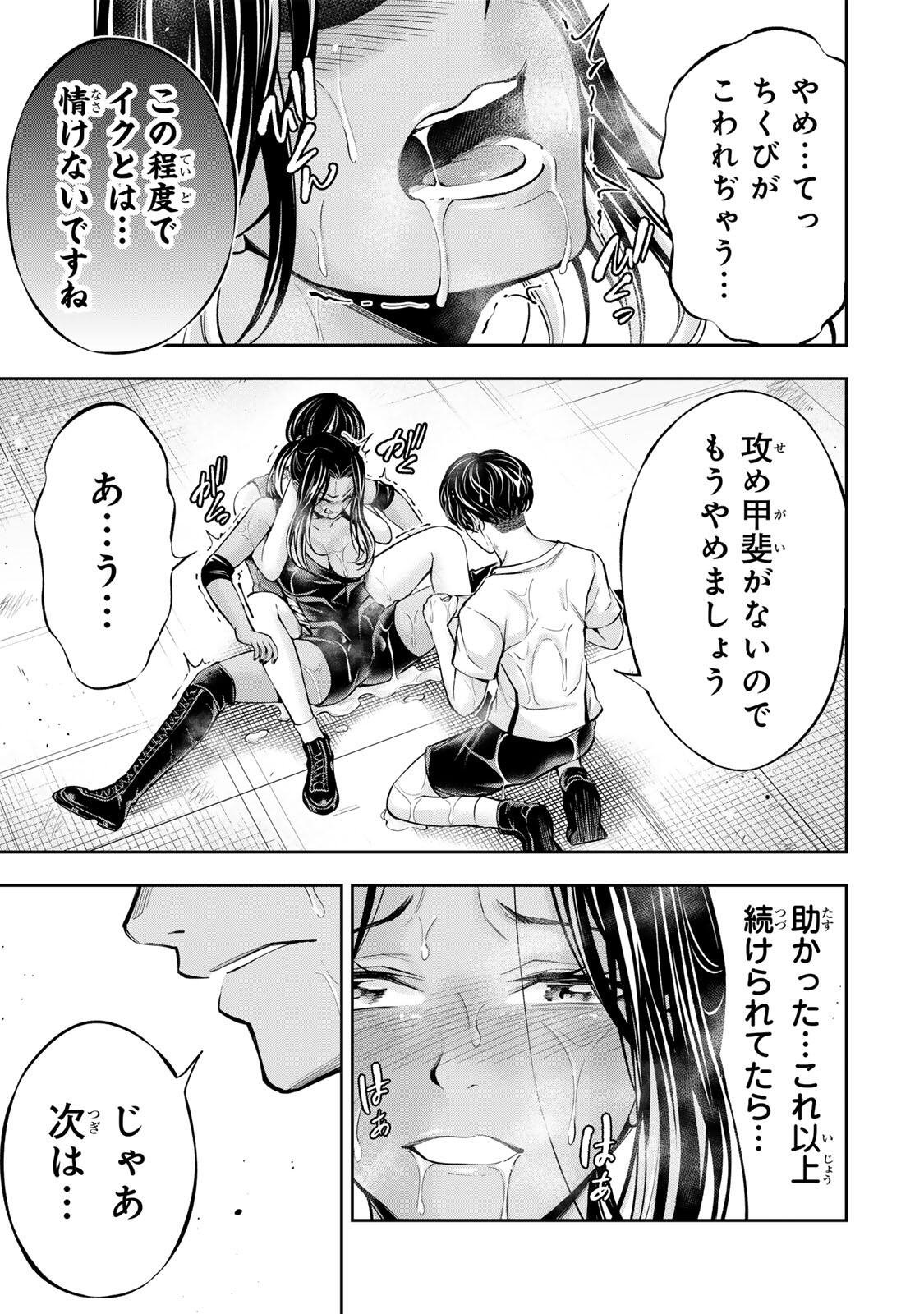 ハードワーカー中田 第58話 - Page 9