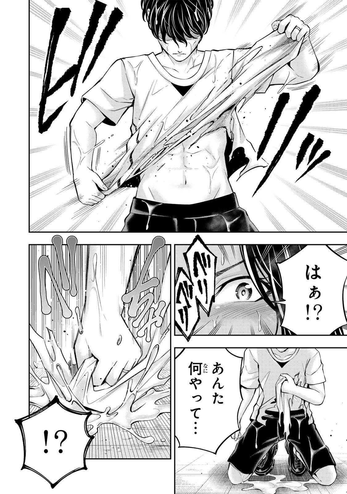 ハードワーカー中田 第58話 - Page 2