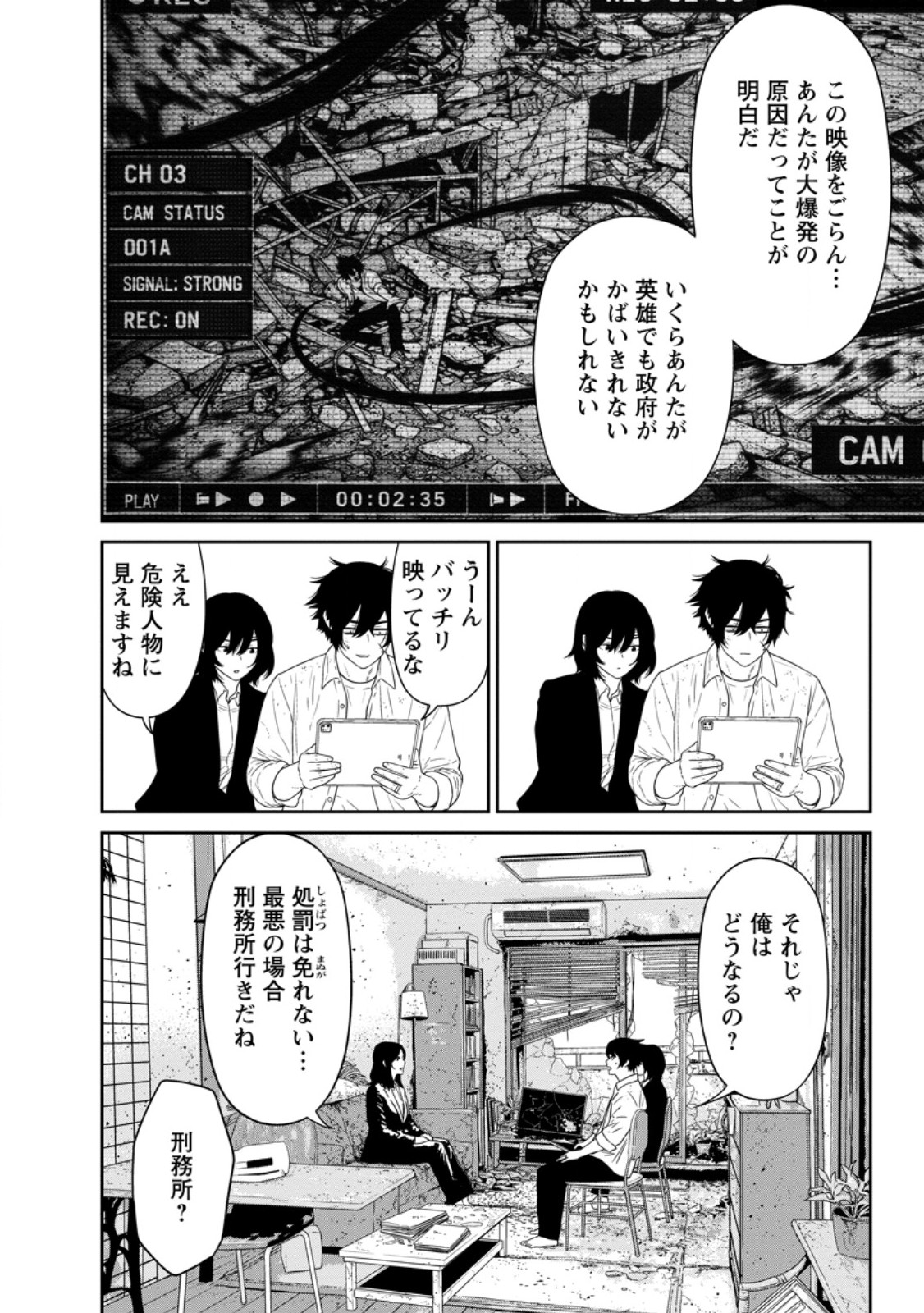 年の童貞勇者、地上に戻ったら男女比 第5.2話 - Page 12