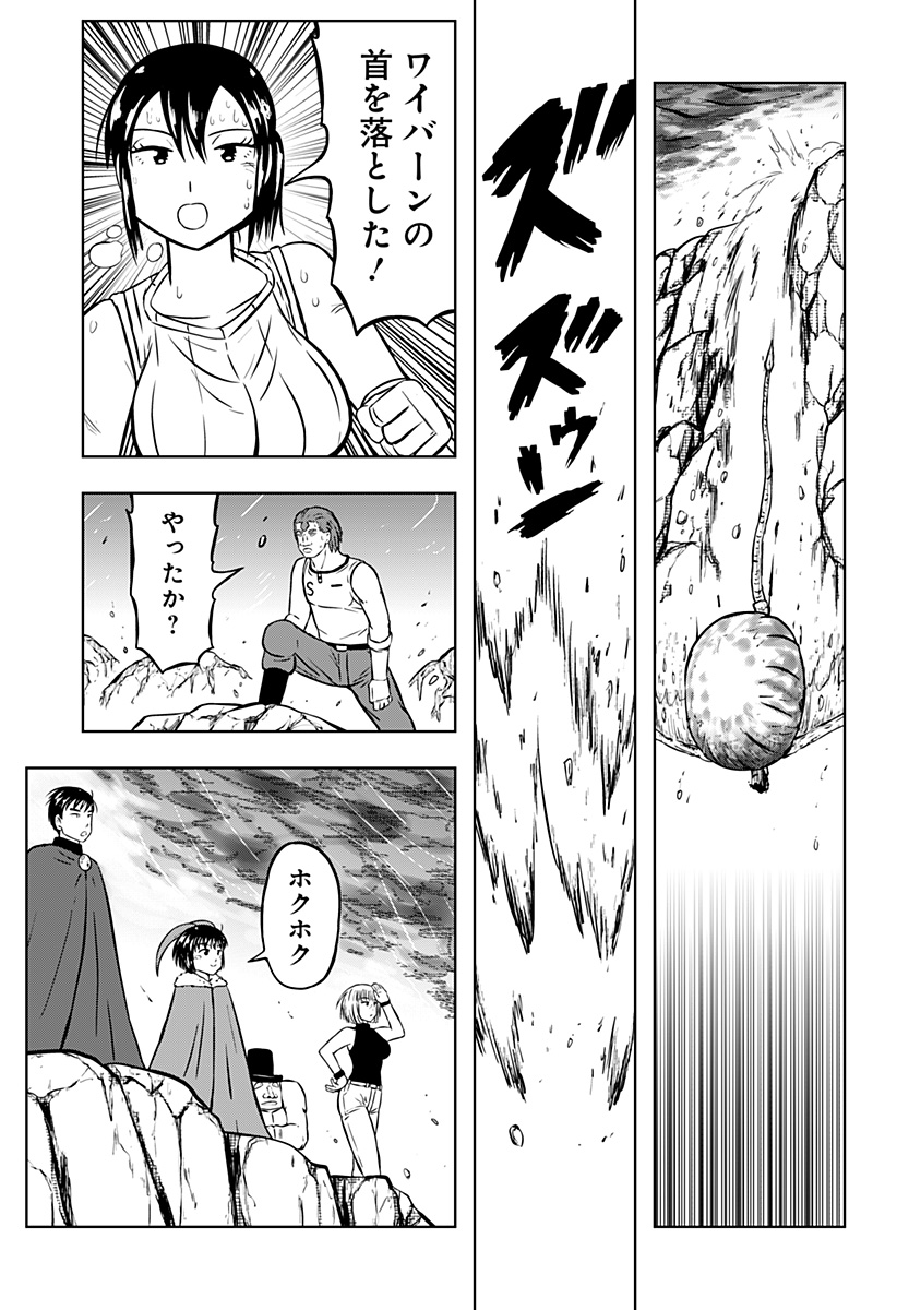 つくまと 第13話 - Page 47