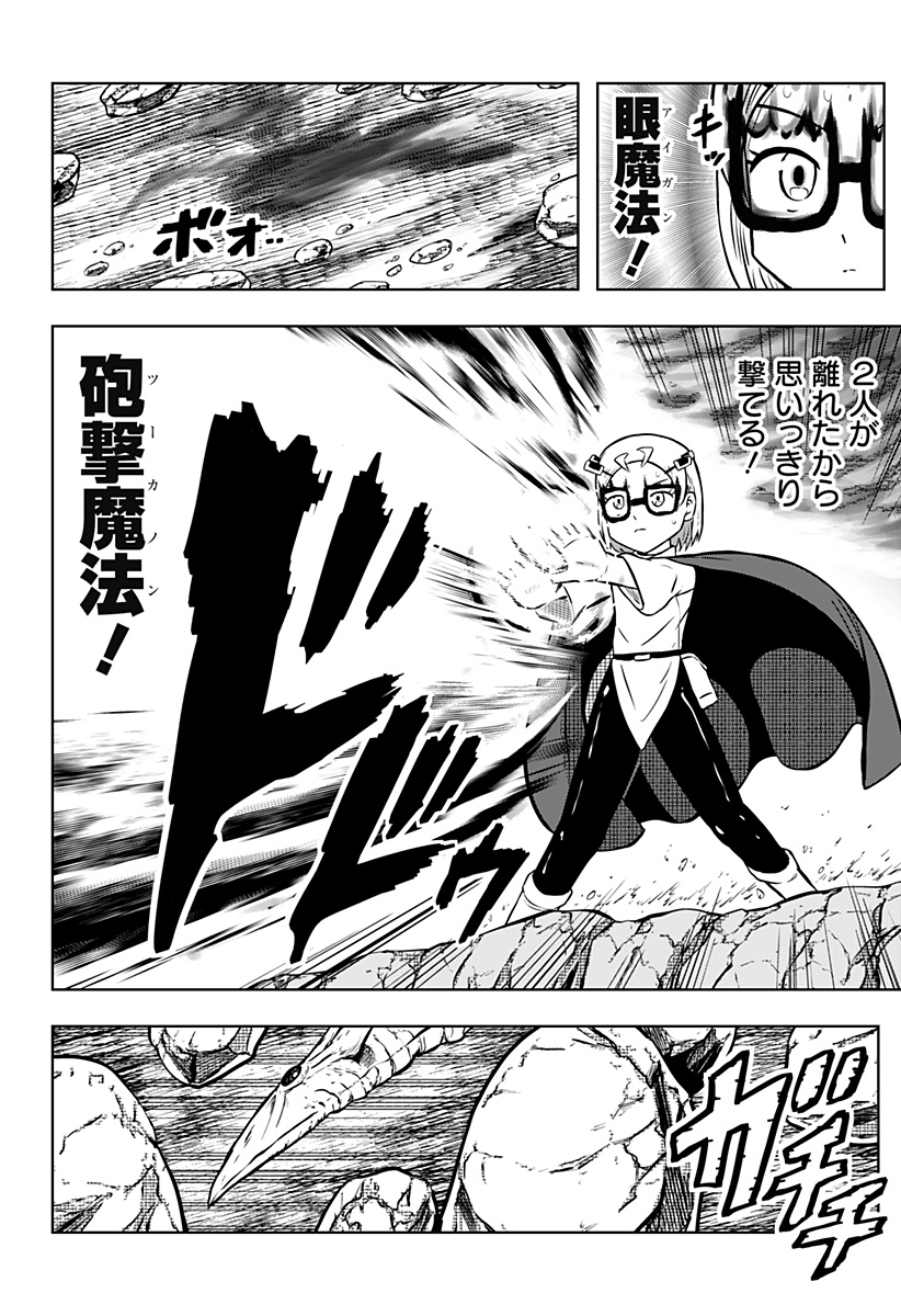 つくまと 第13話 - Page 32