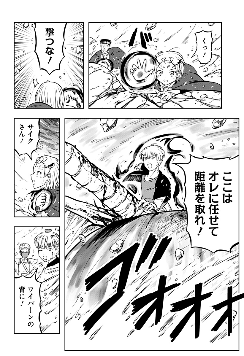 つくまと 第13話 - Page 40
