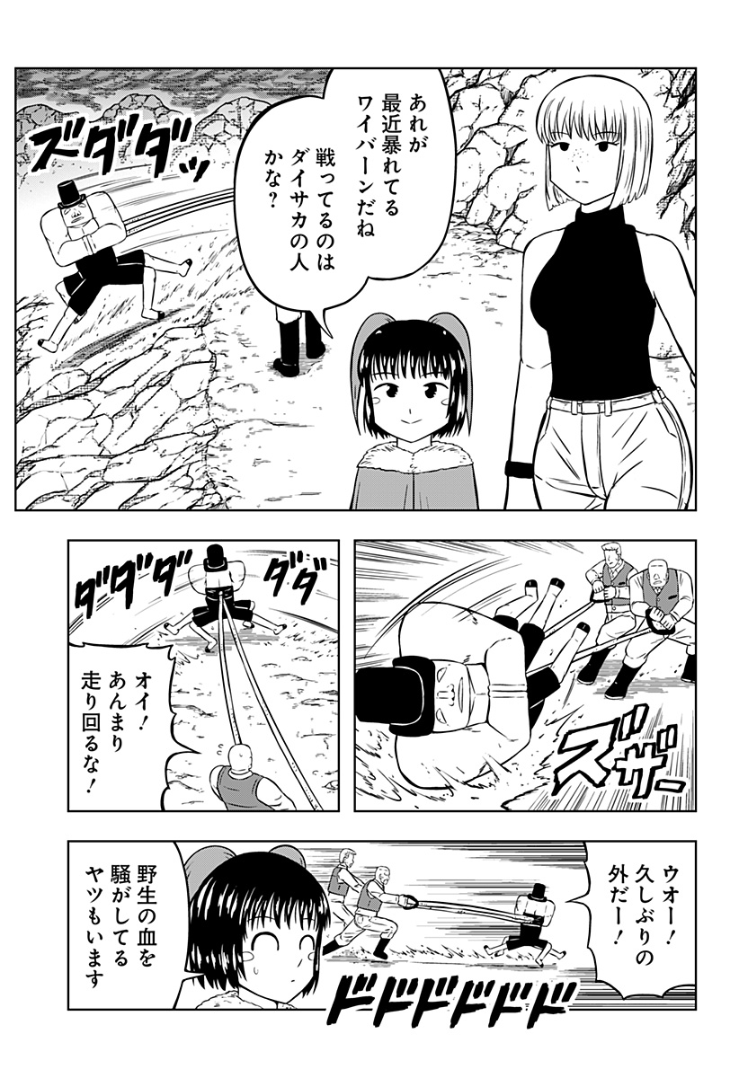 つくまと 第13話 - Page 19