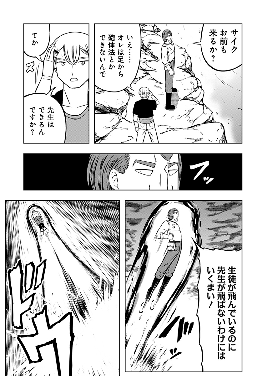つくまと 第13話 - Page 13