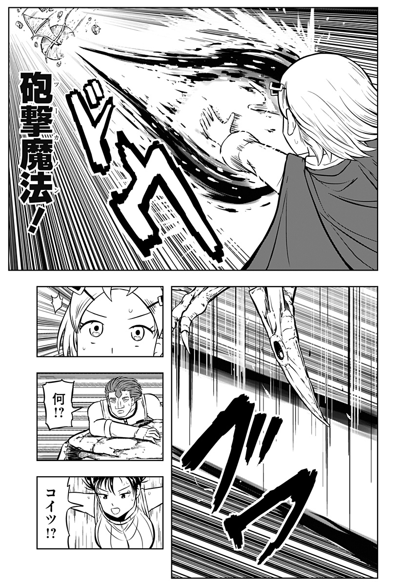 つくまと 第13話 - Page 25