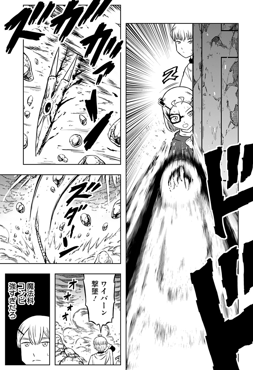つくまと 第13話 - Page 35