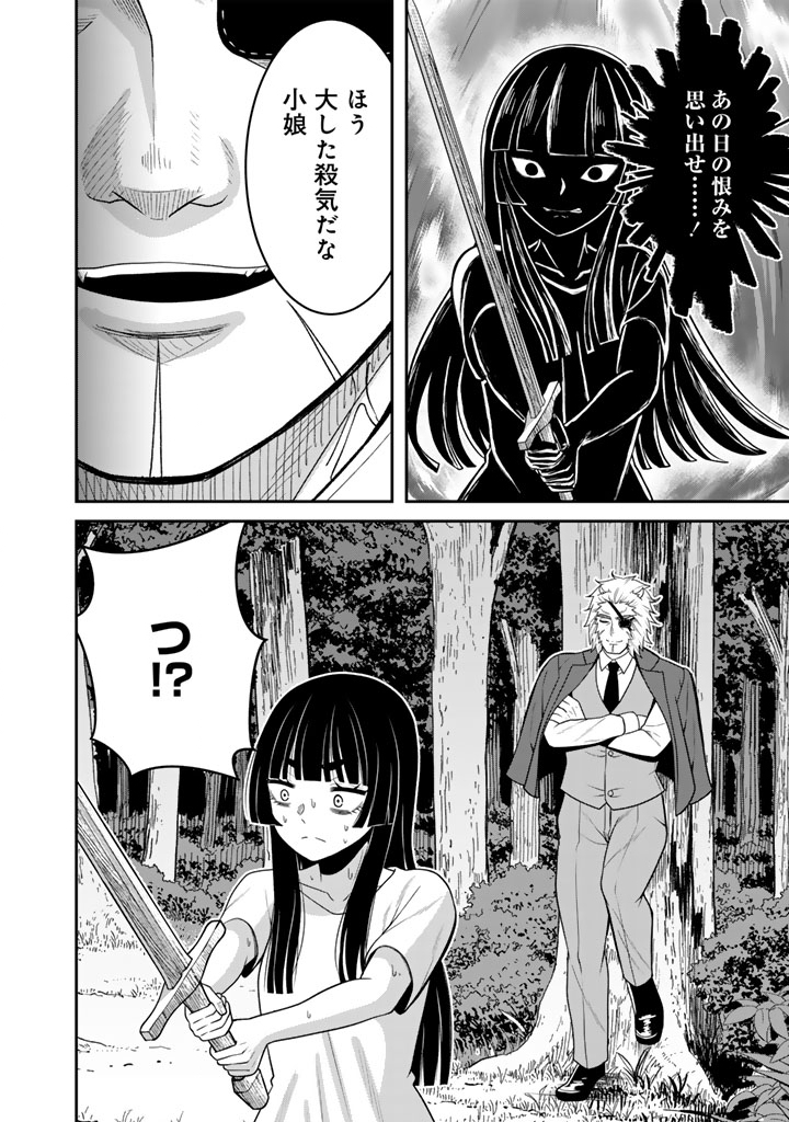 「剣士は時代遅れ」と左遷された人類最強のおっさん、魔術学院で教師になって無双する 第10.2話 - Page 16