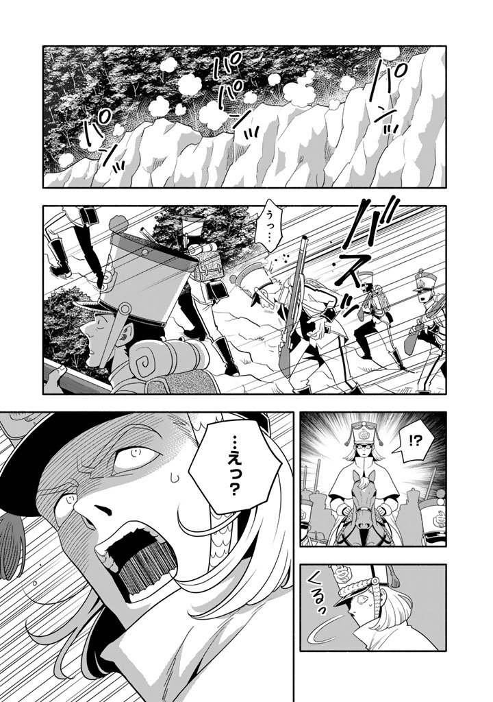 マスケットガールズ マスケットガールズ 〜転生参謀と戦列乙女たち〜 第34.1話 - Page 13