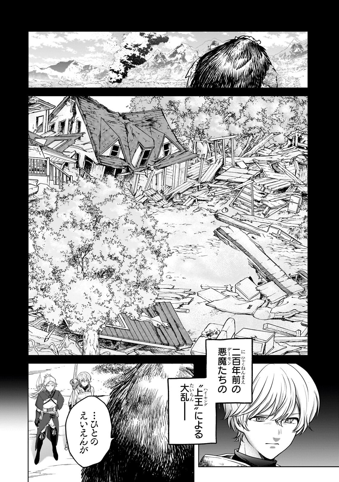 最果てのパラディン 第75.1話 - Page 6