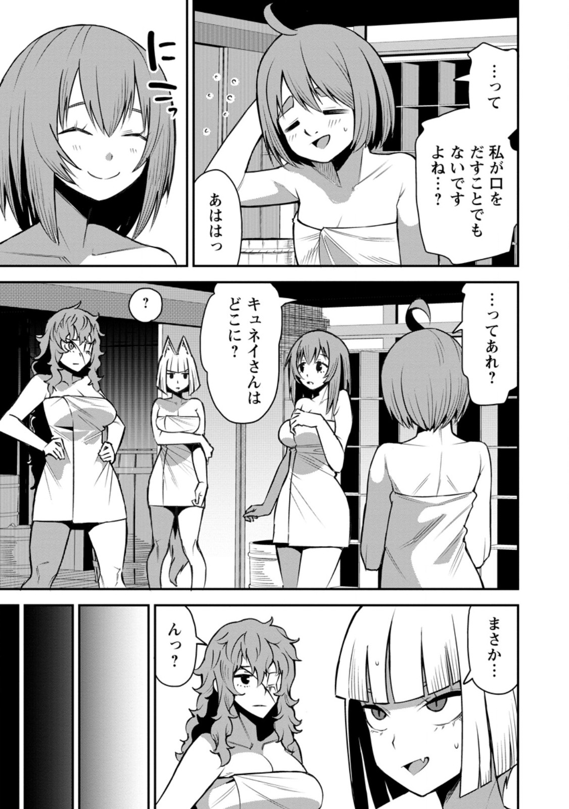 勇者伝説の裏側で俺は英雄伝説を作ります 〜王道殺しの英雄譚 第58.3話 - Page 3