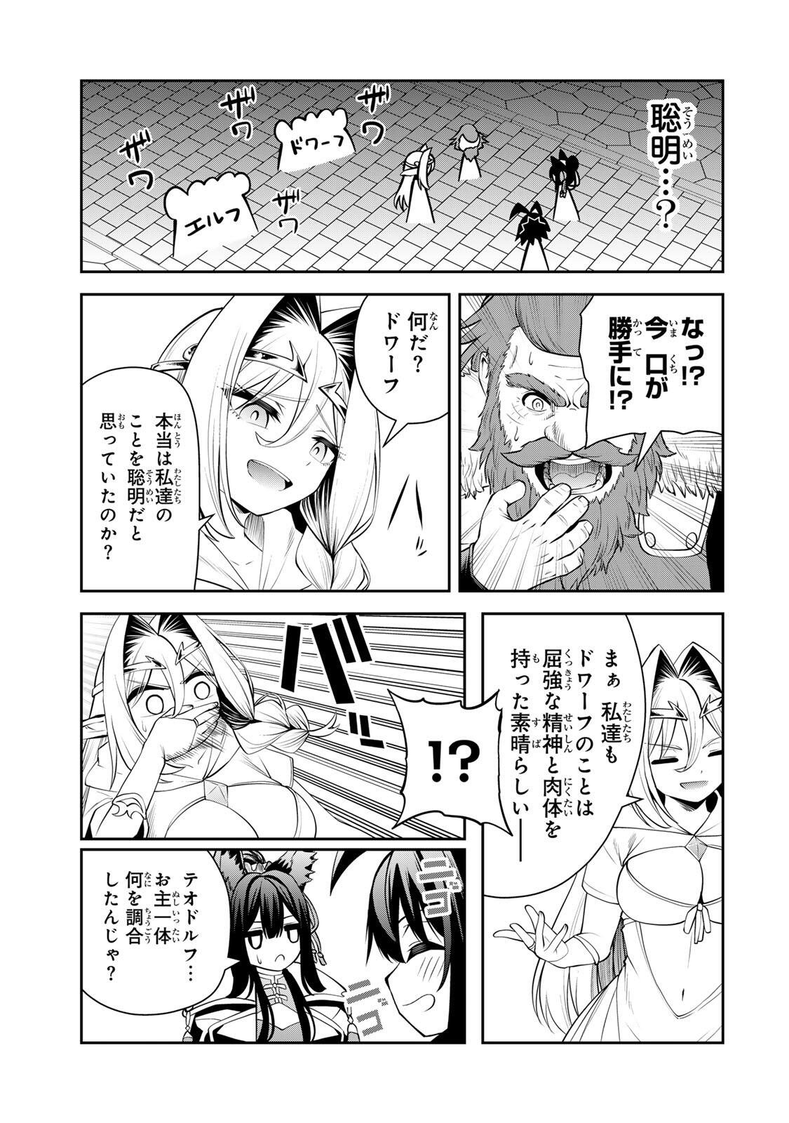 追放された転生王子、『自動製作《オートクラフト》』スキルで領地を爆速で開拓し最強の村を作ってしまう〜最強クラフトスキルで始める、楽々領地開拓スローライフ〜 第69話 - Page 5