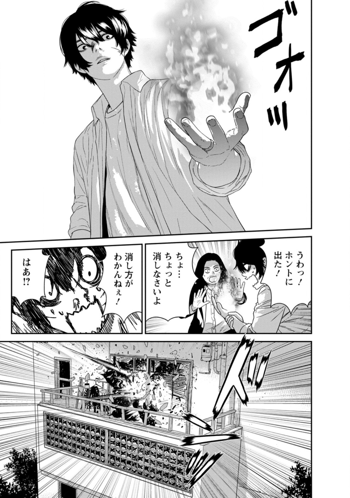 年の童貞勇者、地上に戻ったら男女比 第5.2話 - Page 9