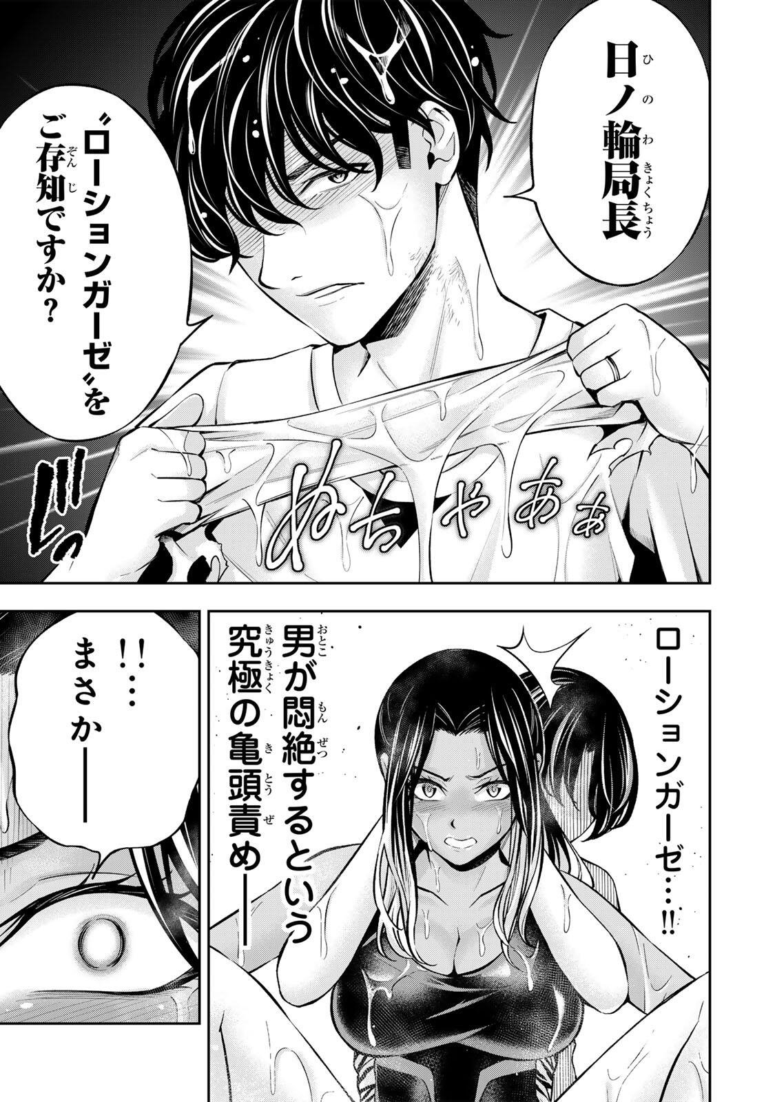 ハードワーカー中田 第58話 - Page 3