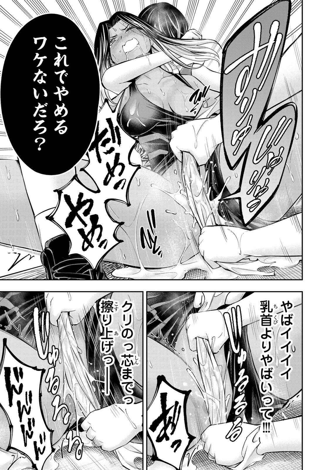 ハードワーカー中田 第58話 - Page 13