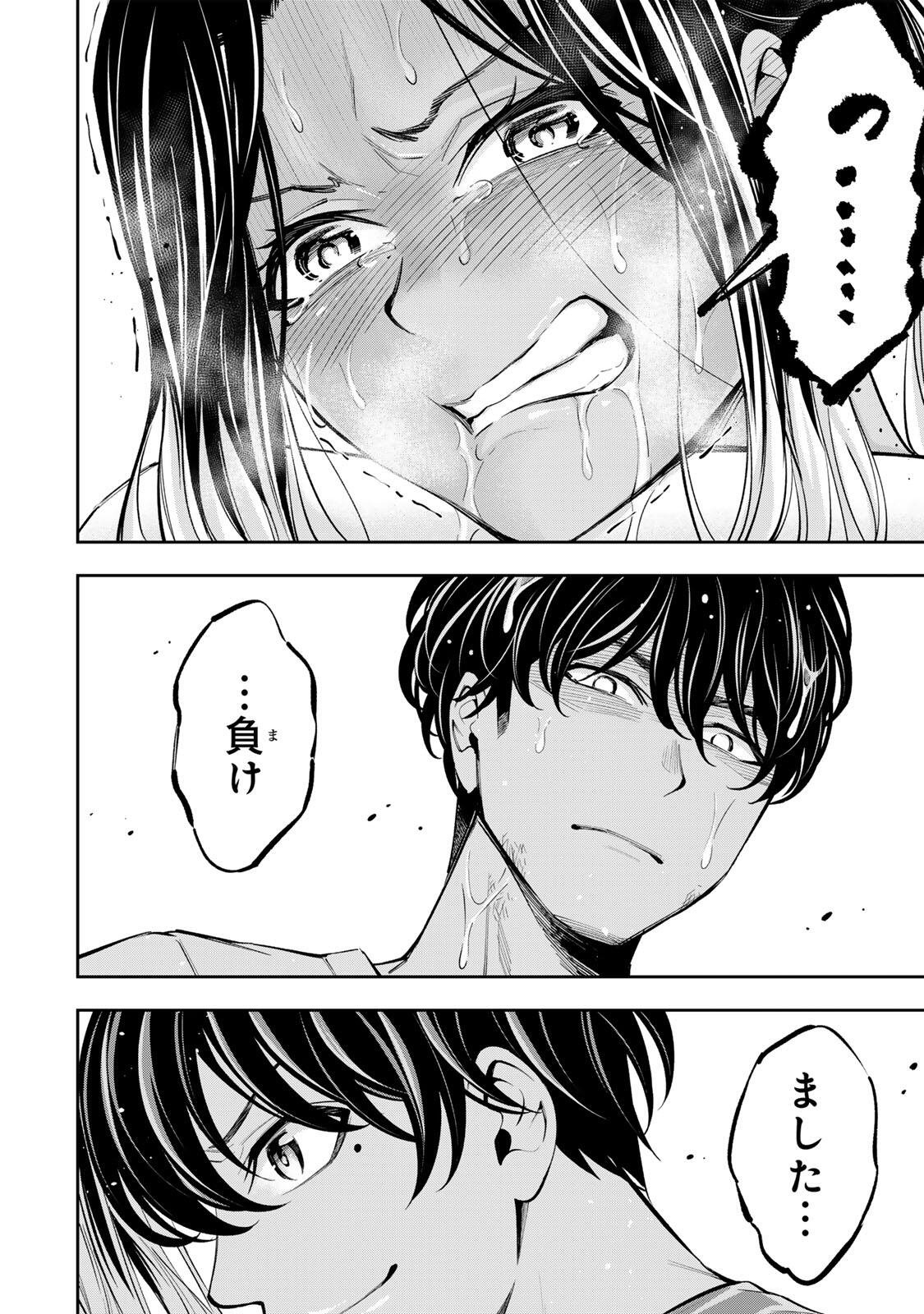 ハードワーカー中田 第58話 - Page 18