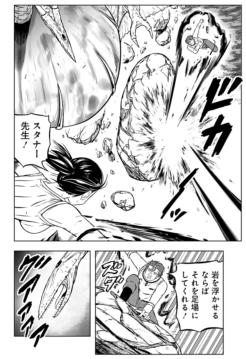 つくまと 第13話 - Page 14