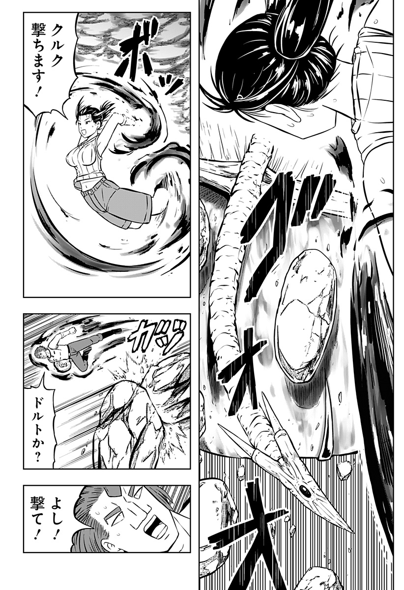 つくまと 第13話 - Page 22