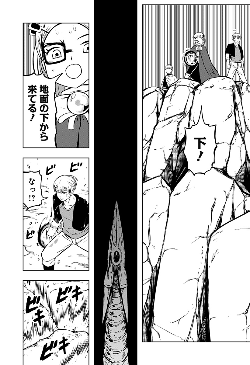 つくまと 第13話 - Page 37