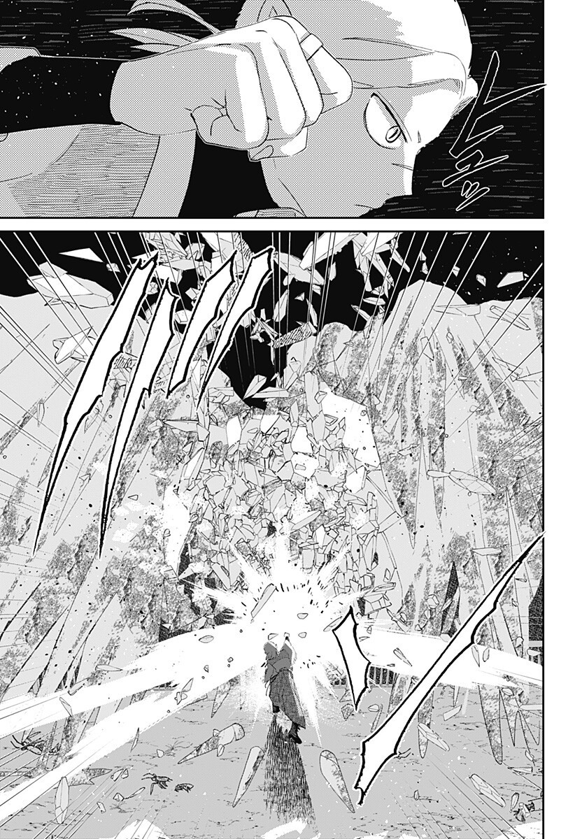 水域怪異奇譚今様 第11話 - Page 5