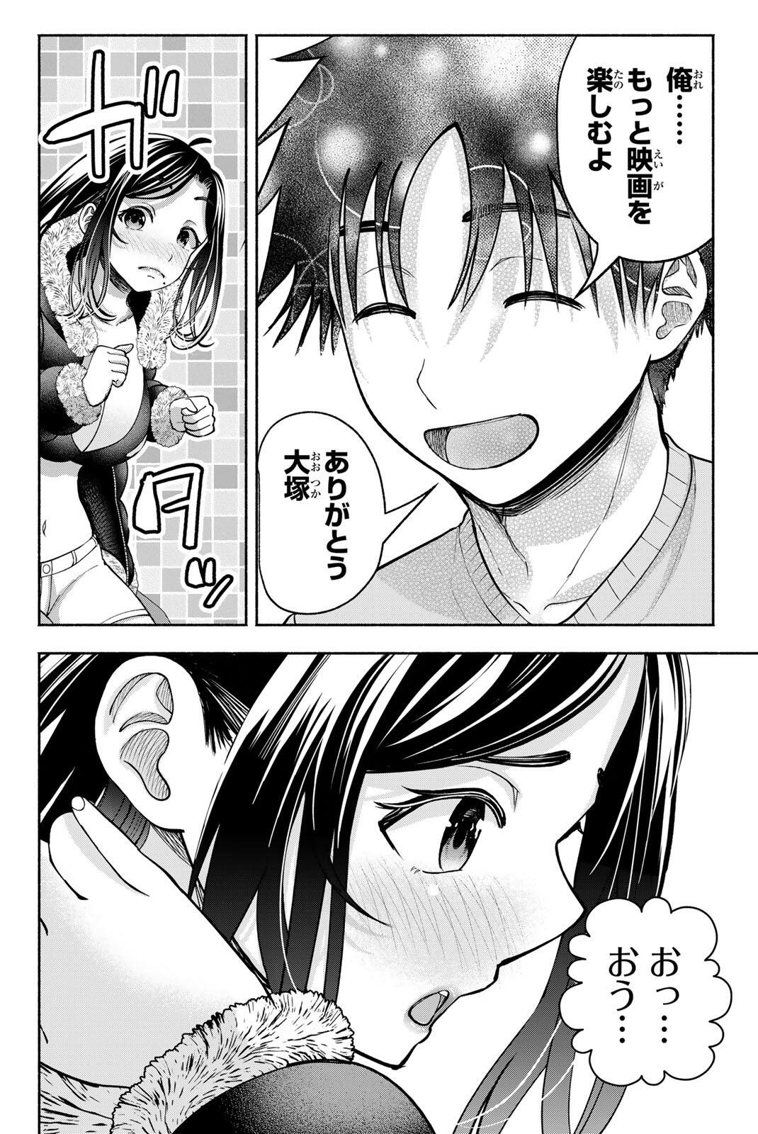 卒業アルバムの彼女たち 第34話 - Page 10