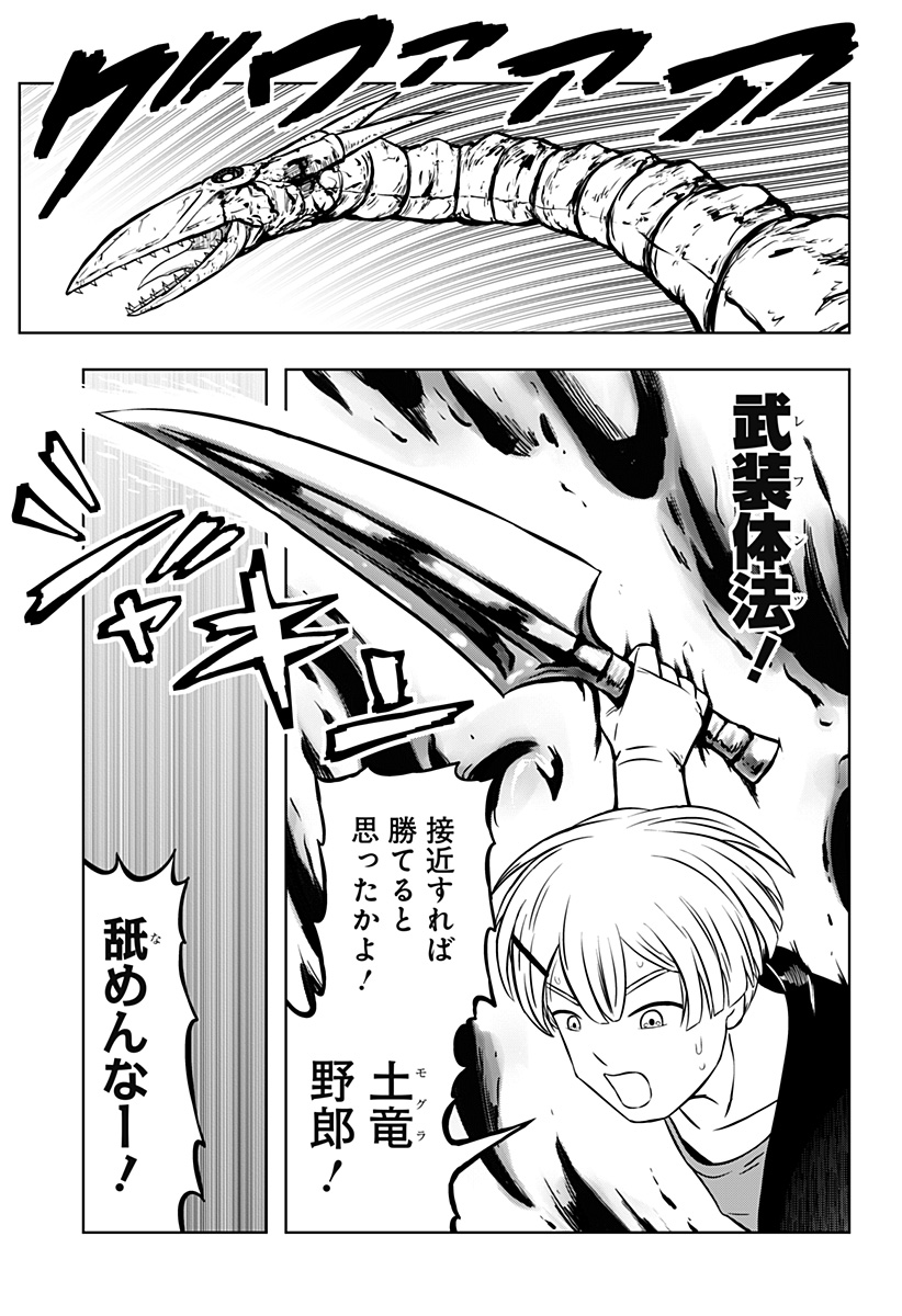 つくまと 第13話 - Page 41