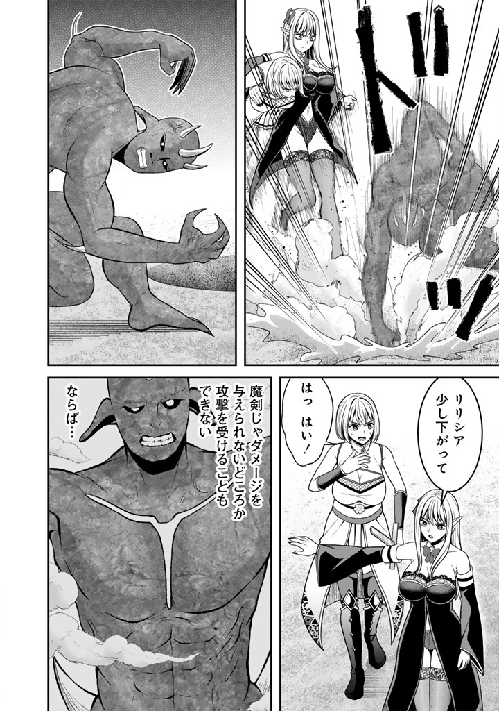 「剣士は時代遅れ」と左遷された人類最強のおっさん、魔術学院で教師になって無双する 第10.2話 - Page 4