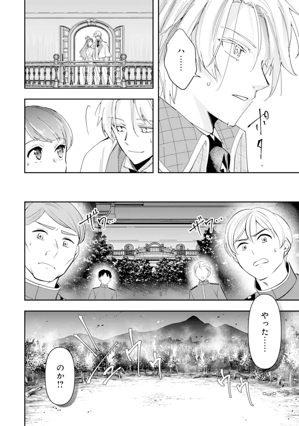 「君を愛することはない」と言った氷の魔術師様の片思い相手が、変装した私だった 第19話 - Page 4