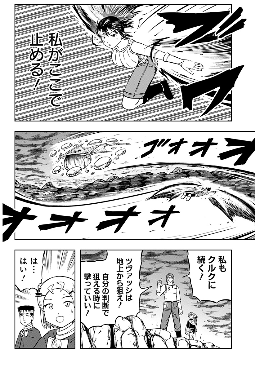 つくまと 第13話 - Page 12