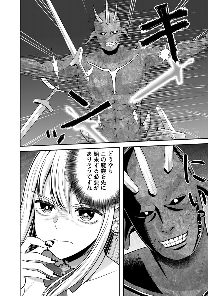 「剣士は時代遅れ」と左遷された人類最強のおっさん、魔術学院で教師になって無双する 第10.2話 - Page 2