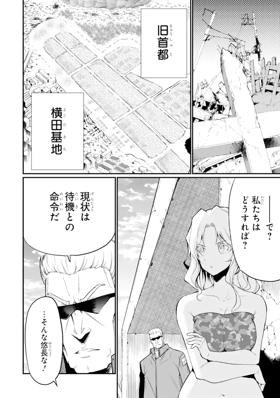 捕食者系魔法少女 第20.2話 - Page 6