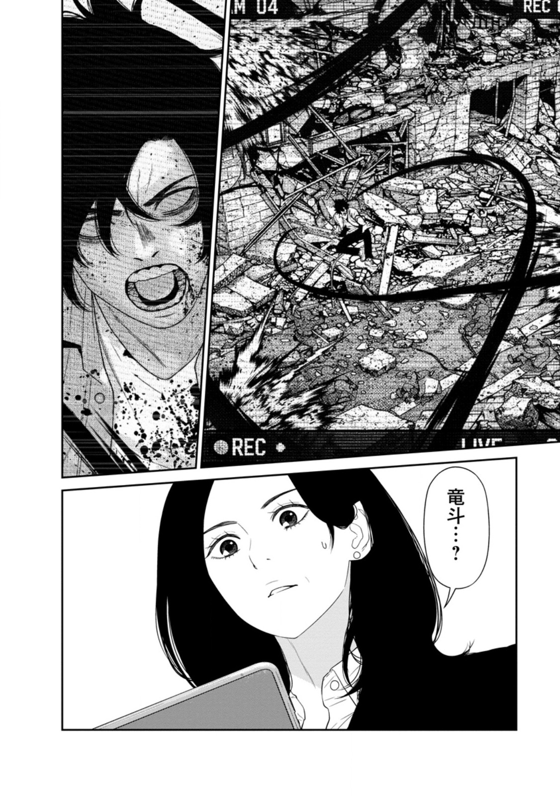 年の童貞勇者、地上に戻ったら男女比 第5.2話 - Page 6