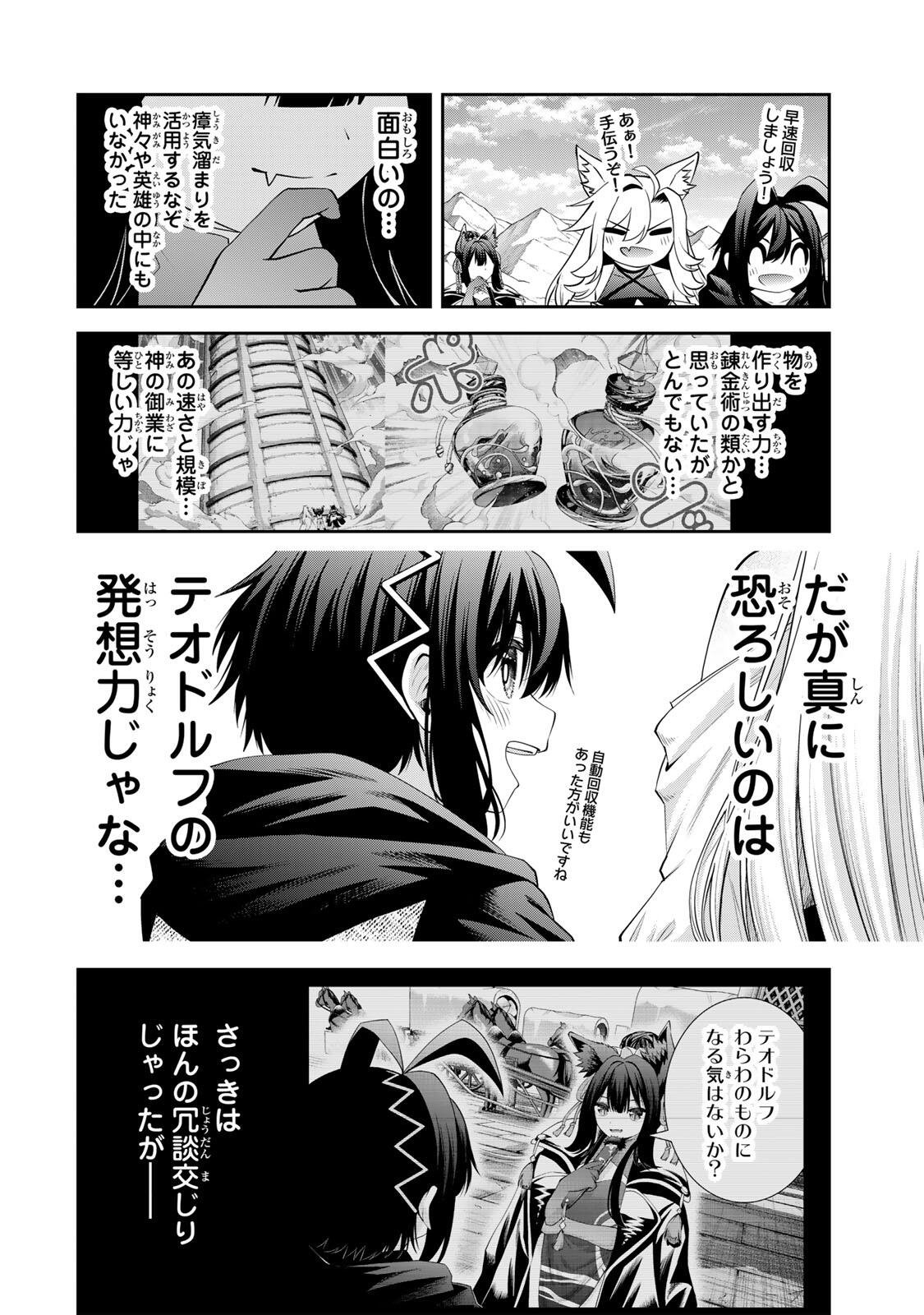 追放された転生王子、『自動製作《オートクラフト》』スキルで領地を爆速で開拓し最強の村を作ってしまう〜最強クラフトスキルで始める、楽々領地開拓スローライフ〜 第69話 - Page 16